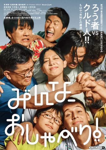 Poster de The Chatterboxes