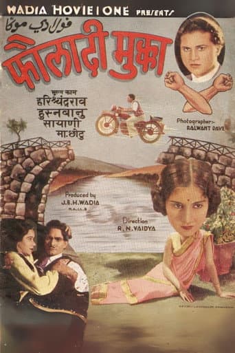 Poster de Fauladi Mukka