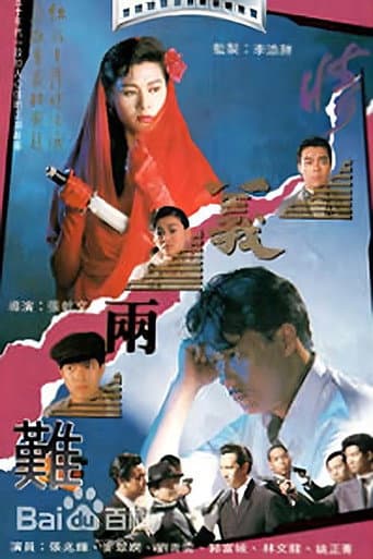 Poster de The Shanghai Mafia