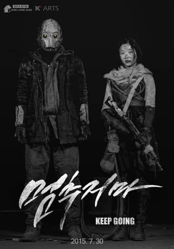 Poster de 멈추지마