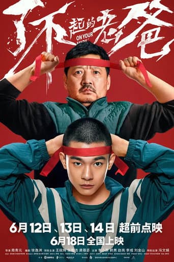 Poster de On Your Mark
