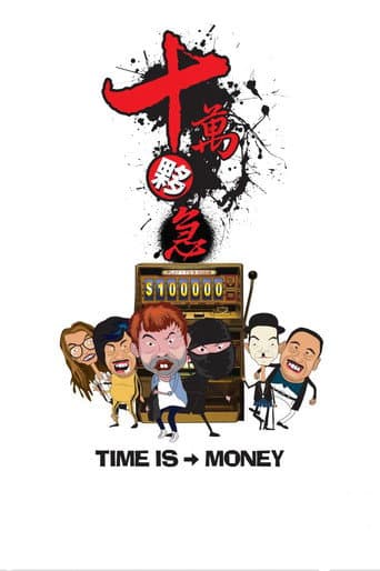 Poster de 十萬夥急