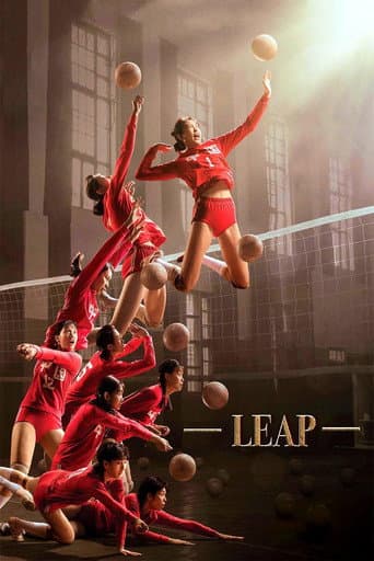 Poster de Leap
