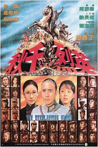 Poster de The Everlasting Glory
