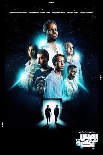 Poster de Yesterday After Tomorrow