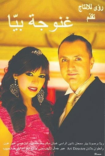 Poster de Daddy's Girl