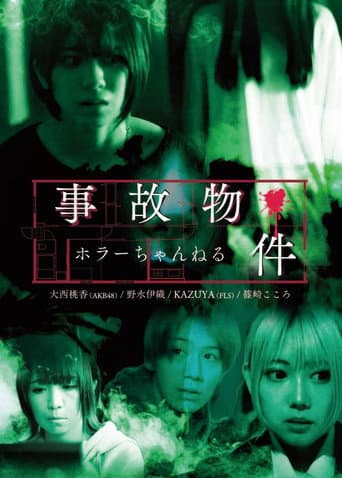 Poster de Horror Channel: Accident Property