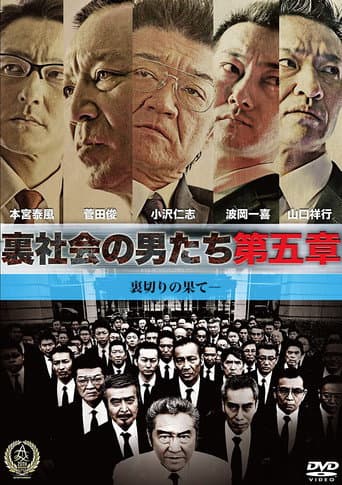 Poster de Men of the Underworld: Chapter 5