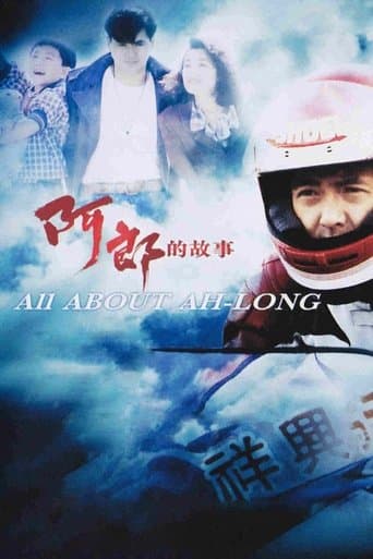 Poster de All About Ah-Long