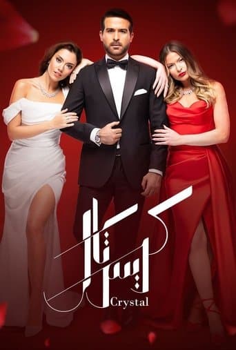 Poster de كريستال