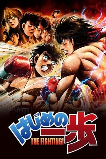 Poster de Espíritu de lucha: Hajime no Ippo