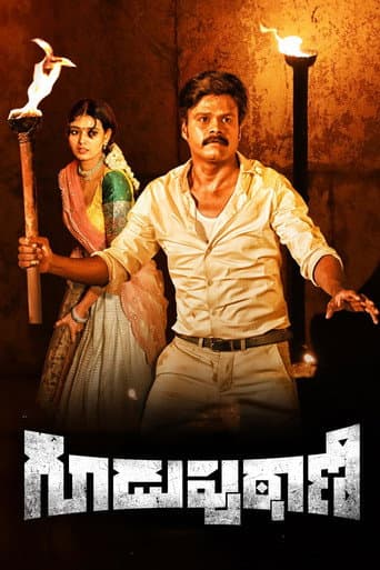 Poster de Guduputani