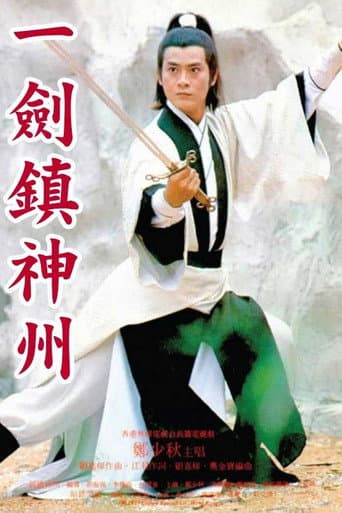 Poster de One Sword