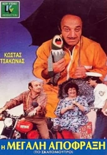 Poster de The big blockage