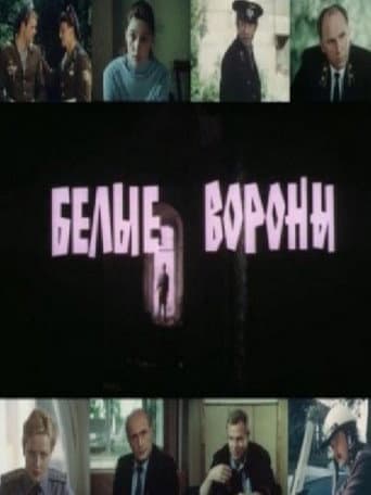 Poster de White Crows
