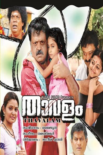 Poster de താവളം