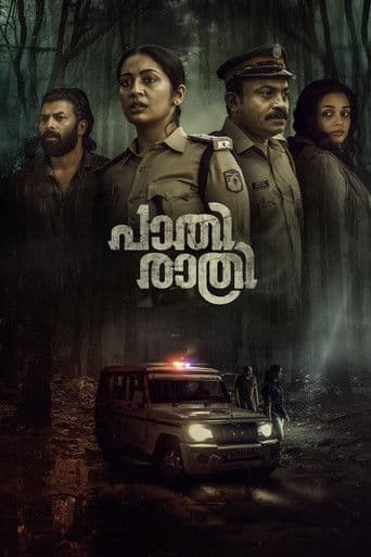 Poster de Paathirathri