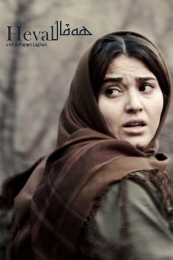 Poster de هەڤاڵ