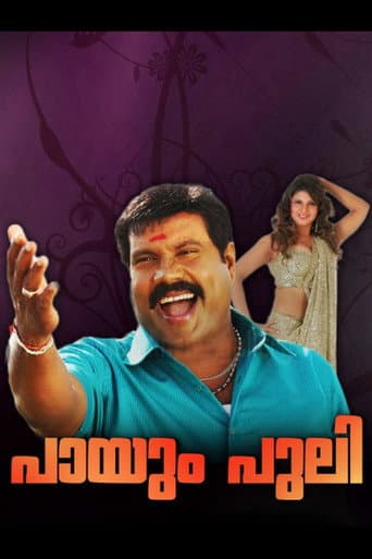 Poster de പായും പുലി