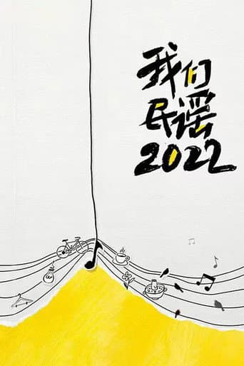 Poster de Folk 2022