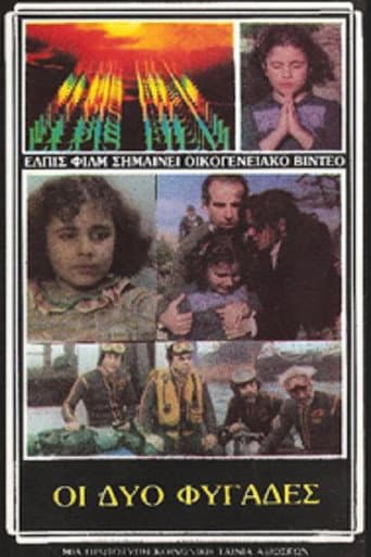 Poster de Οι Δύο Φυγάδες