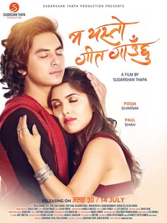 Poster de म यस्तो गीत गाउछु