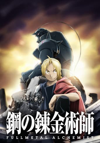 Poster de Fullmetal Alchemist: Brotherhood