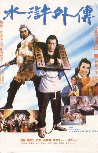 Poster de The Legend of All Men Are Brothers