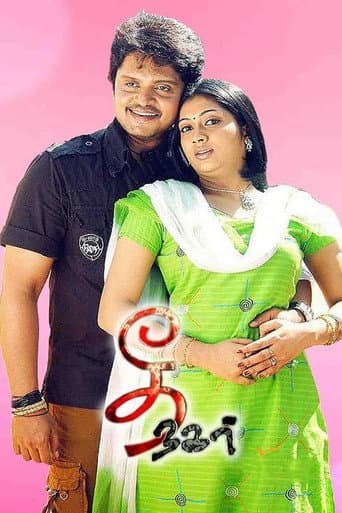 Poster de Thee Nagar