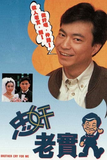 Poster de Brother Cry For Me
