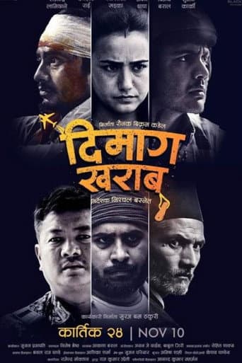 Poster de दिमाग खराब
