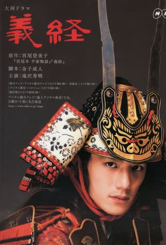 Poster de Yoshitsune