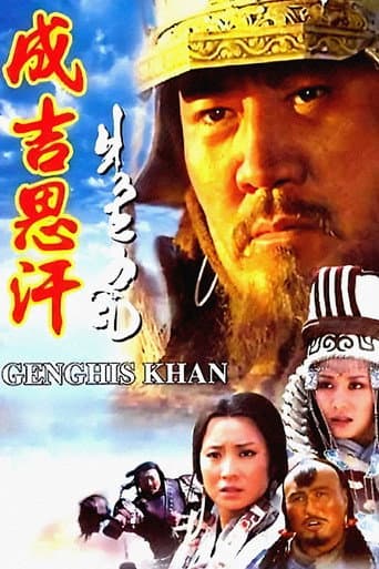 Poster de 成吉思汗