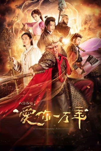 Poster de A Chinese Odyssey: Love of Eternity