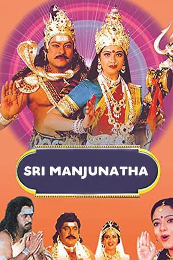 Poster de Sri Manjunatha