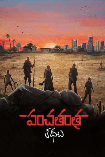 Poster de Panchatantra Kathalu