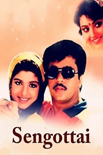 Poster de செங்கோட்டை