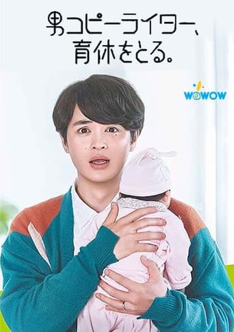 Poster de A Copywriter Takes Paternity Leave