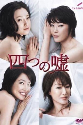 Poster de Four Lies