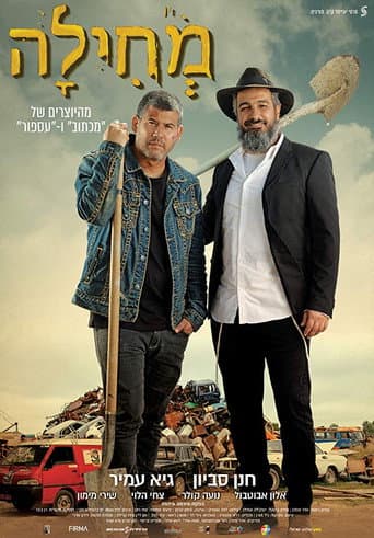 Poster de Forgiveness
