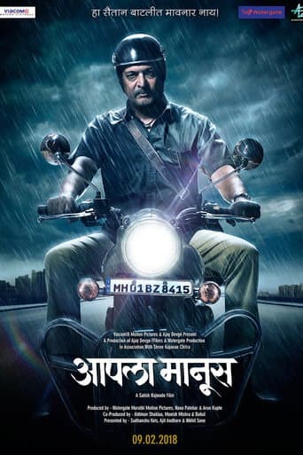 Poster de Aapla Manus