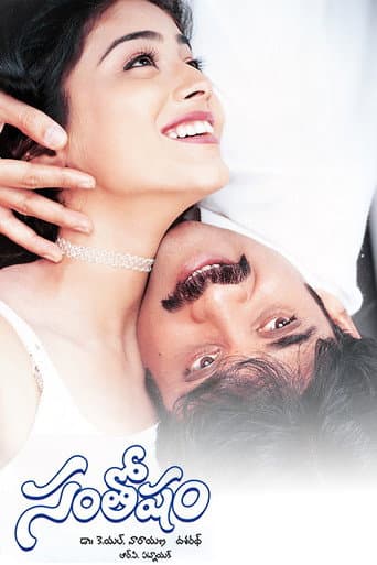 Poster de Santosham