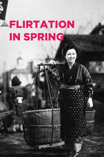 Poster de 春の戯れ