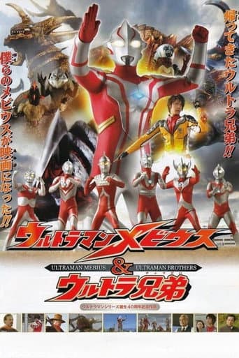 Poster de Ultraman Mebius & Ultra Brothers