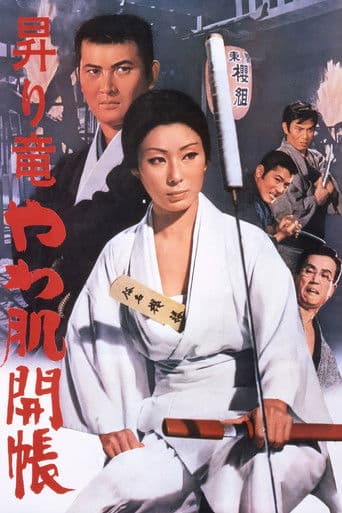 Poster de Rising Dragon: Soft Skin Gambler