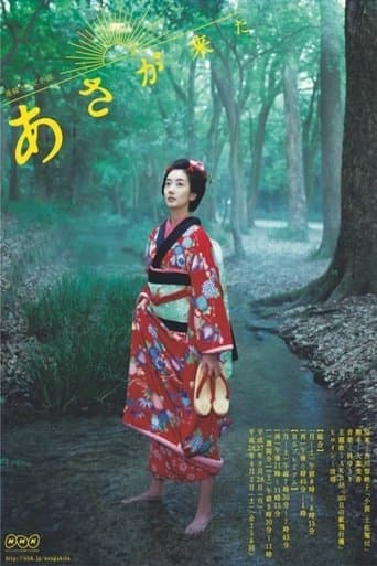 Poster de Asa ga Kita