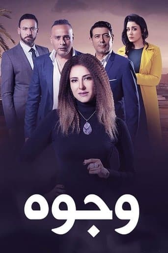 Poster de Wojooh
