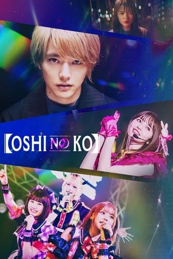 Poster de OSHINOKO