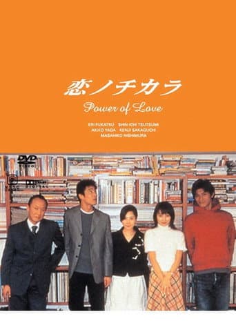 Poster de Power of Love