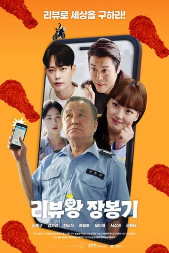 Poster de Review King Jang Bong-gi